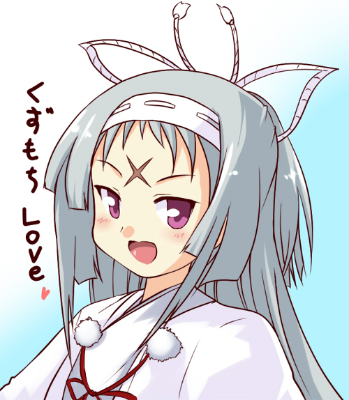 くずもちくずもちくずもち。