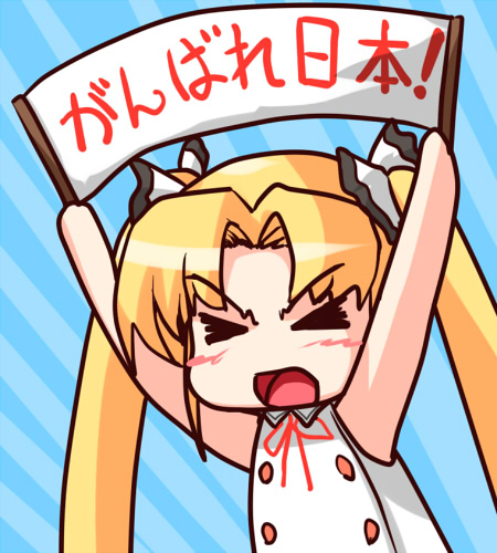 がんばれーー!!