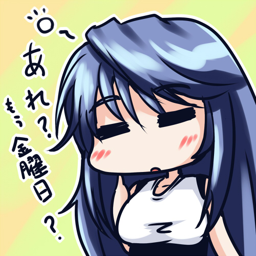 というか今日が金曜日だってのを忘れてたわー