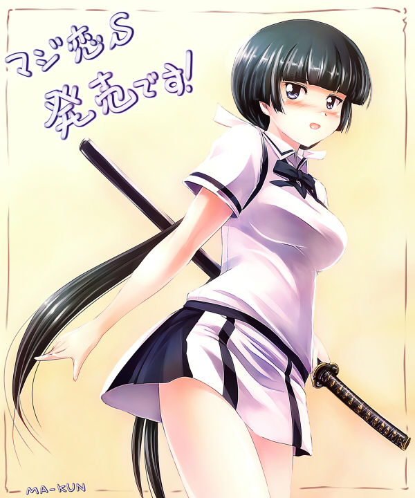 今週もまゆっち!w