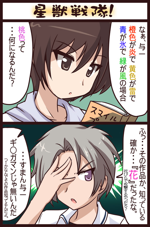 ナニゾクセイナンダロウナー?