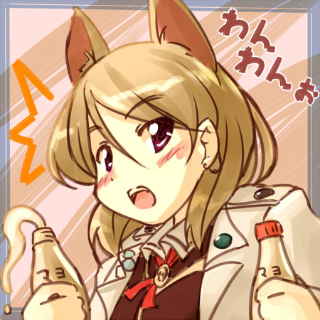 いぬぃさん。わんわんぉ。